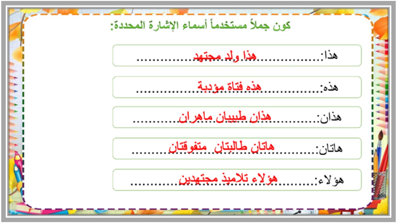 بوربوينت مادة لغتي الصف الثاني الثانوي التربية الفكرية فصل دراسي الثالث