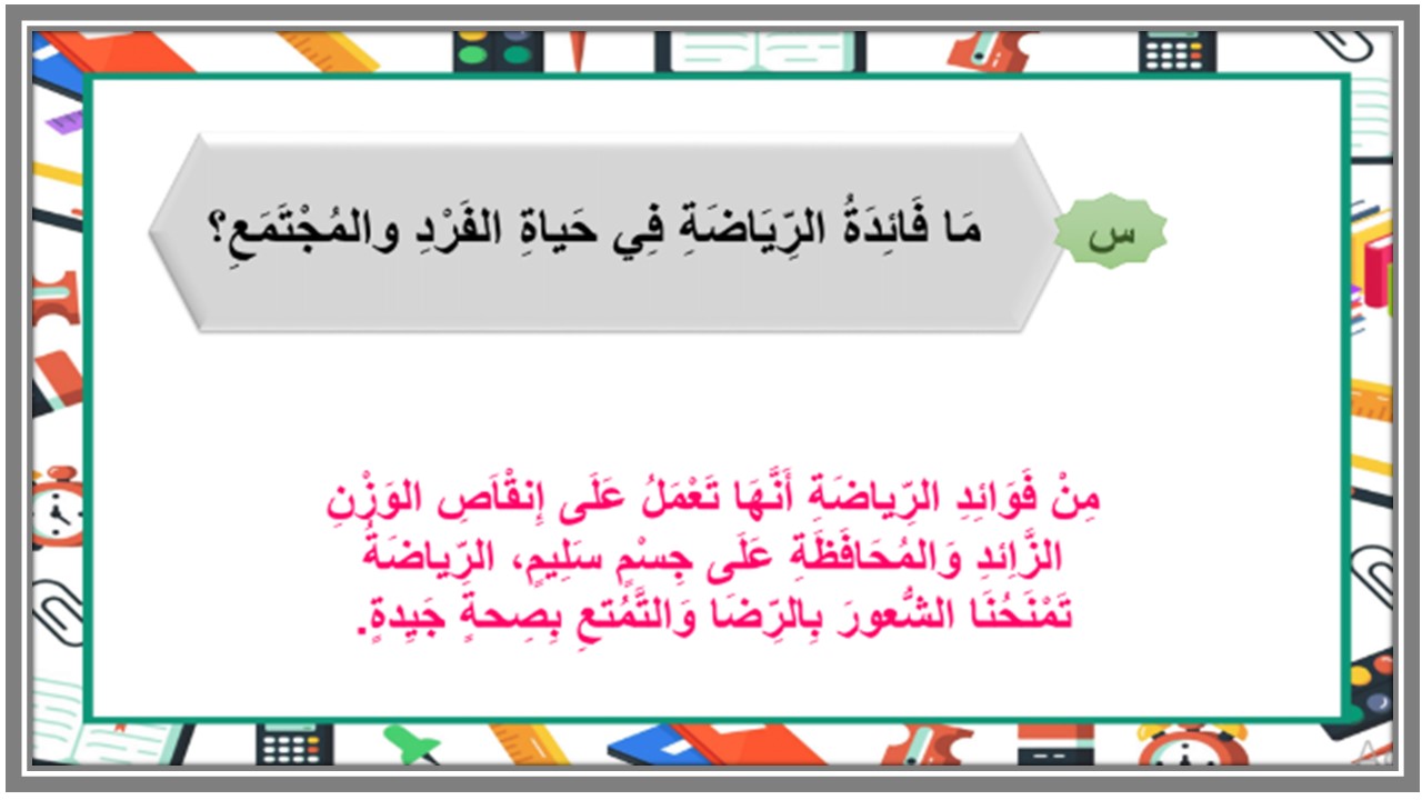 بوربوينت مادة لغتي ثاني كبيرات الفصل الثالث 