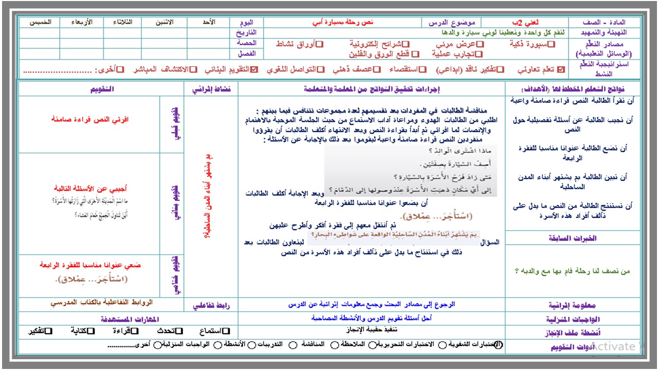 بوربوينت مادة لغتي ثاني كبيرات الفصل الثالث 