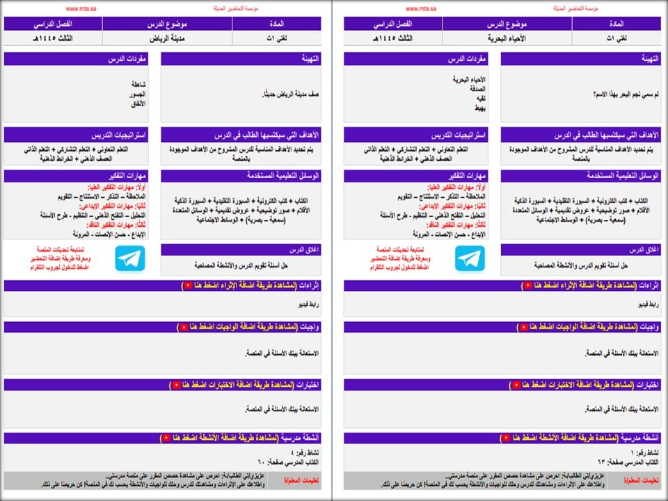 أوراق عمل مادة لغتي الصف الأول الثانوي التربية الفكرية الفصل الدراسي الثالث