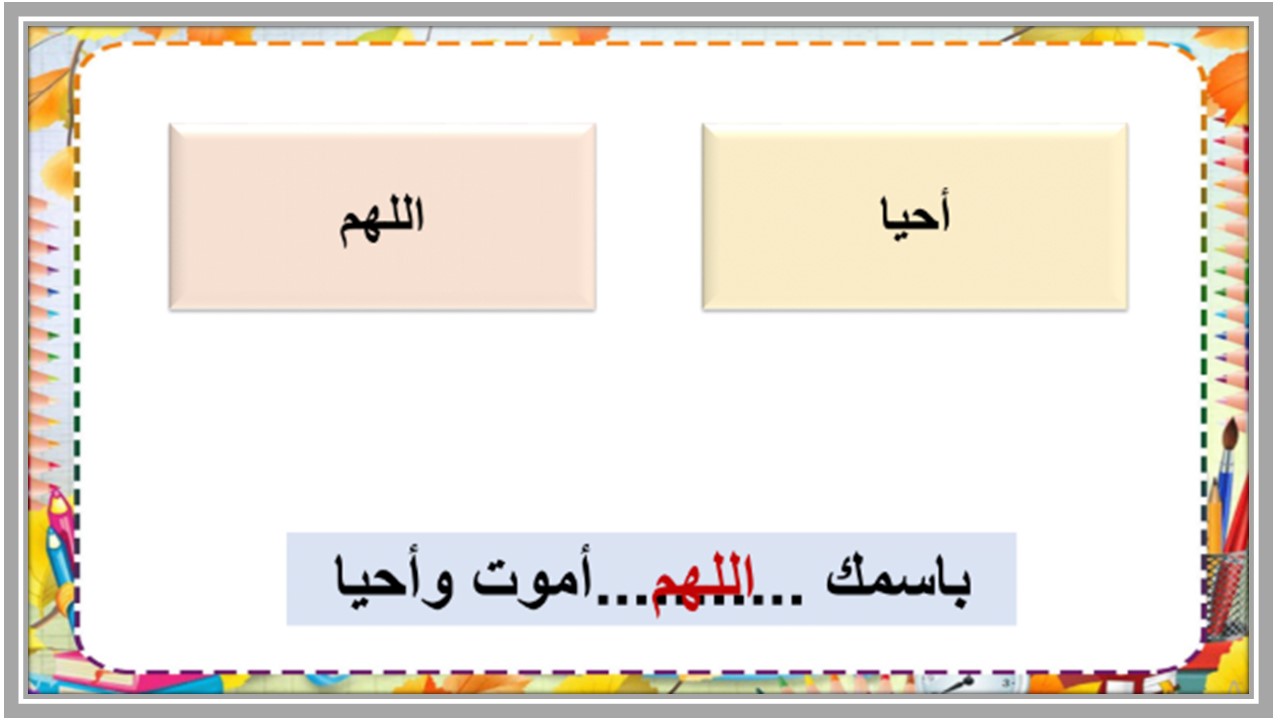 تحضير تربية إسلامية أول متوسط تربية فكرية الفصل الدراسي الثالث 