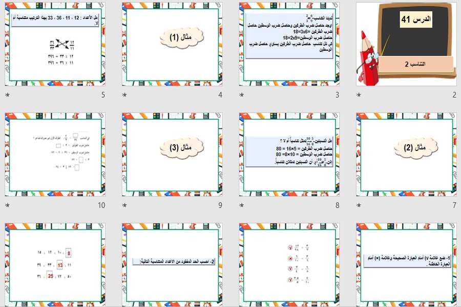 تحضير مادة الرياضيات الصف الثالث كبيرات الفصل الثالث