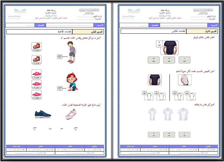 تحضير مادة الرياضيات صف ثاني ثانوي تربية فكرية فصل دراسي الثالث