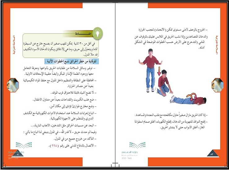 تحضير مادة العلوم الصف الثاني كبيرات الفصل الثالث
