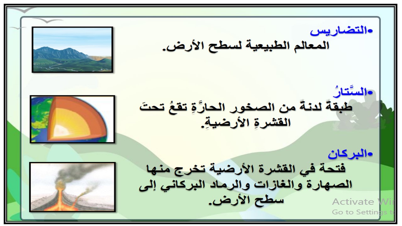 تحضير مادة العلوم للصف الخامس الابتدائي الفصل الدراسي الثاني