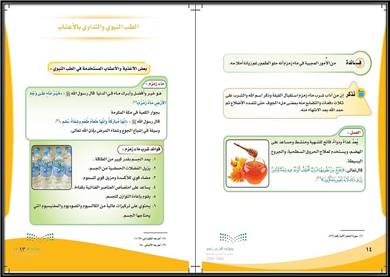 تحضير مادة المهارات الحياتية الثاني كبيرات الفصل الثالث