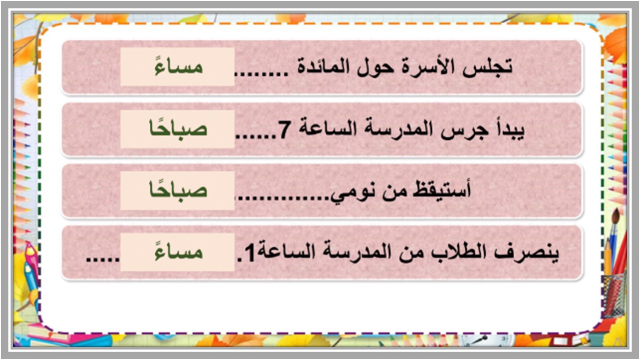 تحضير مادة لغتي الصف الأول المتوسط التربية الفكرية فصل دراسي الثالث 