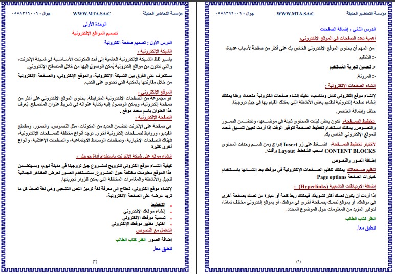 حل أسئلة الحاسب الآلي الصف السادس الابتدائي الفصل الدراسي الثاني