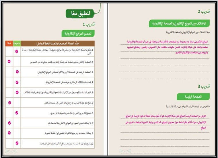 حل أسئلة الحاسب الآلي الصف السادس الابتدائي الفصل الدراسي الثاني