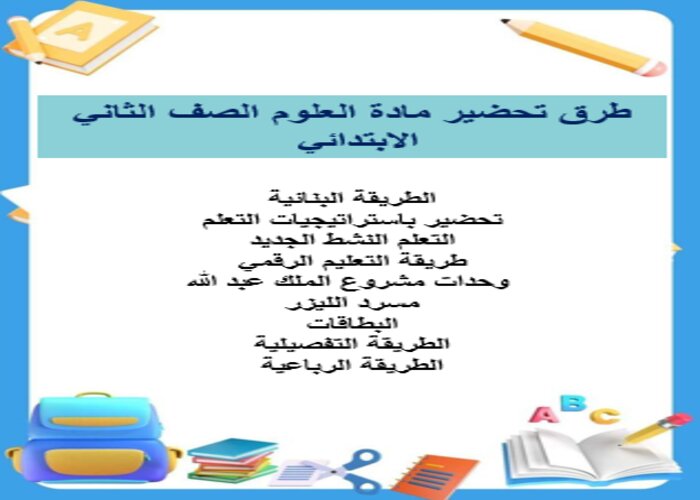 حل أسئلة درس الصحاري الحارة والباردة لمادة العلوم الصف الثاني الابتدائي 