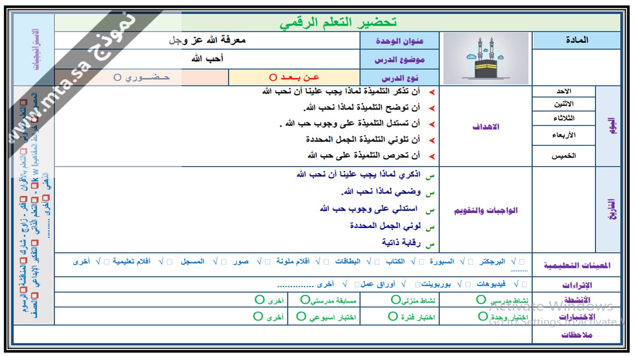 حل اسئلة مادة التوحيد صف أول ابتدائي الفصل الدراسي الثاني