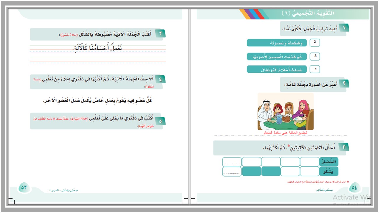 حل أسئلة مادة لغتي أول ابتدائي الفصل الثالث حل أسئلة مادة لغتي أول ابتدائي الفصل الثالث