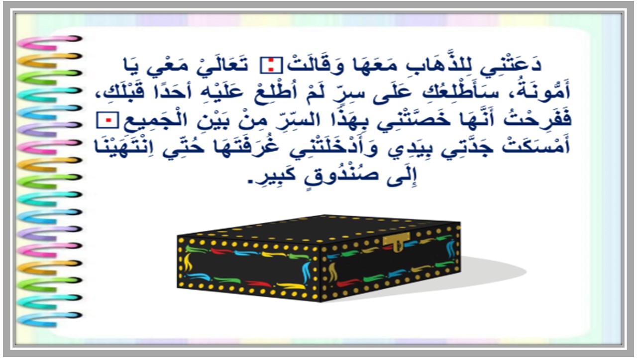 حل اسئلة لغتي رابع ابتدائي الفصل الاول  