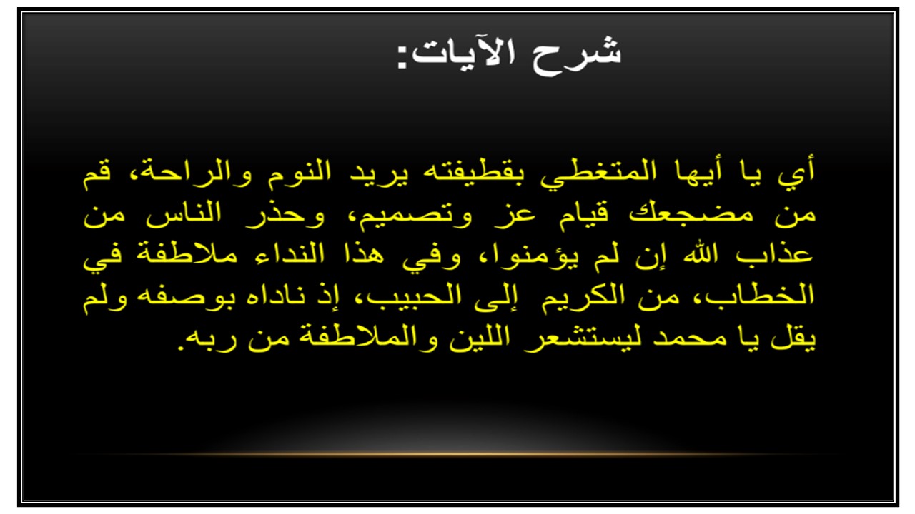 مهارات قرأن ثالث ابتدائي الفصل الاول