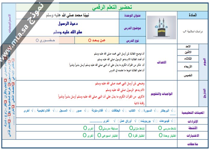 ورق عمل مادة التوحيد صف ثاني ابتدائي الفصل الدراسي الثاني