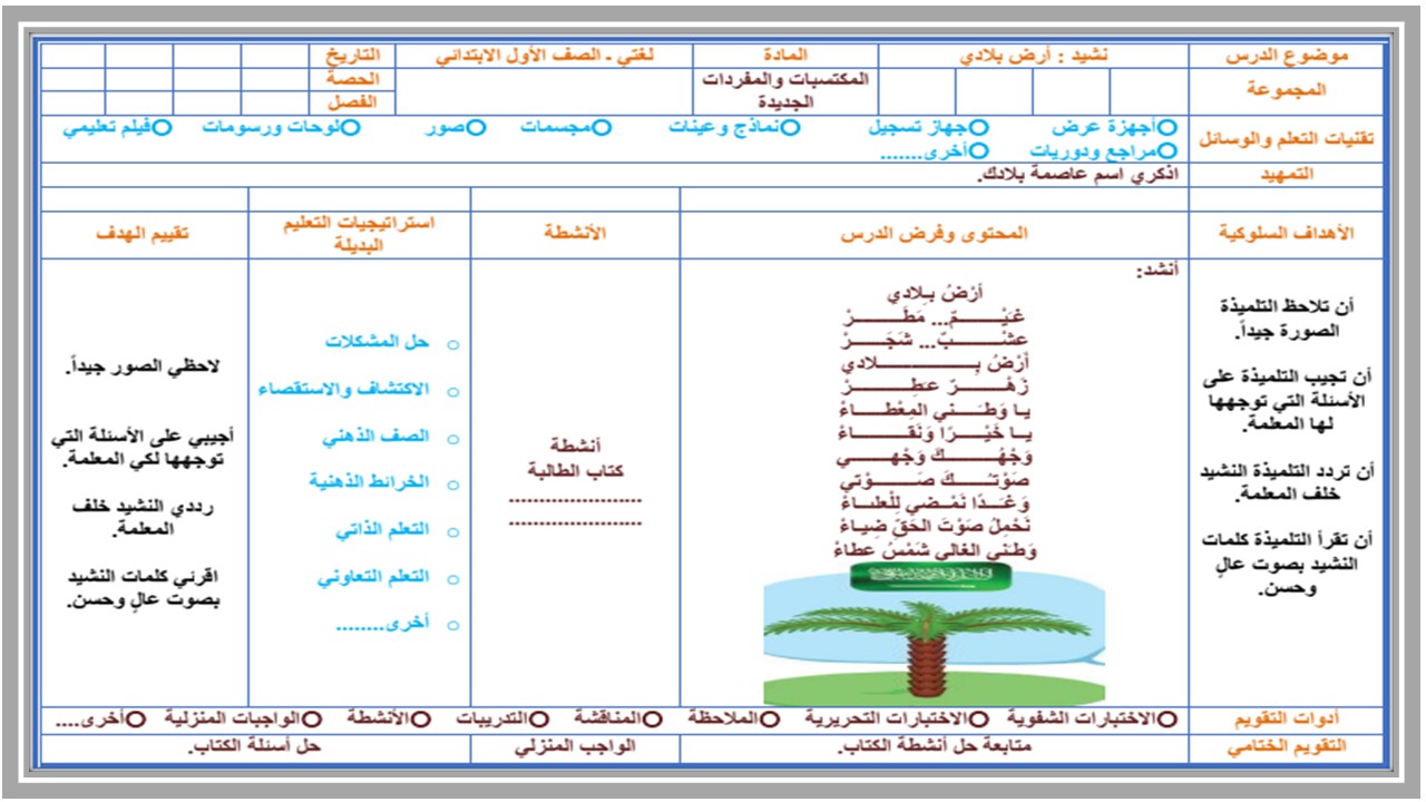 ورق عمل مادة لغتي صف أول ابتدائي الفصل الدراسي الثاني 