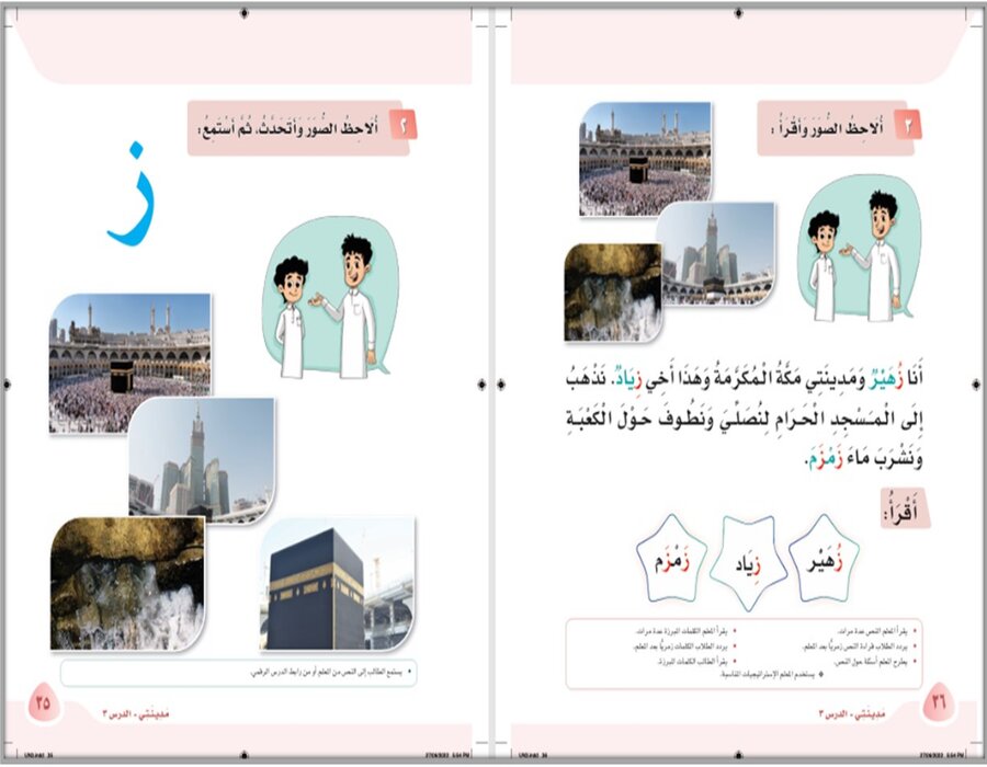 ورق عمل مادة لغتي صف أول ابتدائي الفصل الدراسي الثاني 