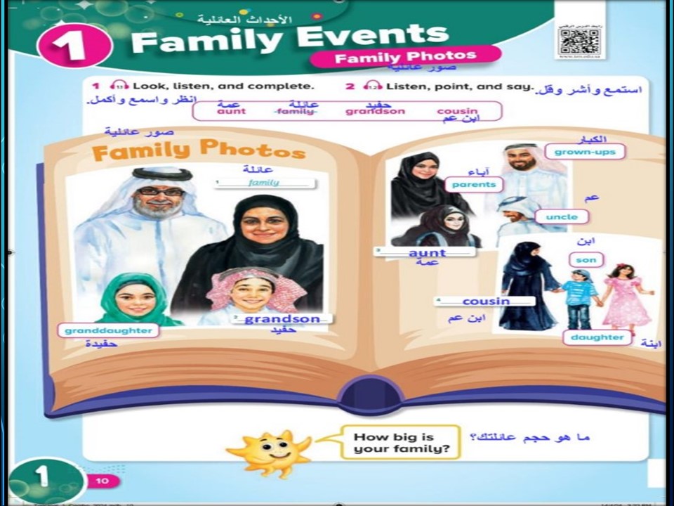 تحضير we can ثالث ابتدائي فصل أول