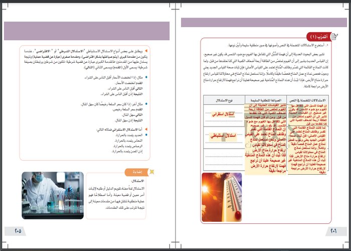 ورق عمل مادة التفكير الناقد الثالث متوسط الفصل الدراسي الثالث
