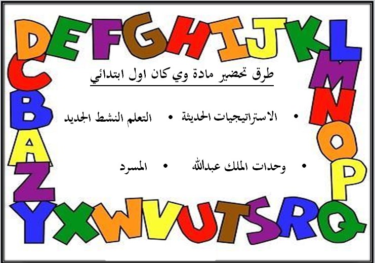 ورق عمل مادة وي كان أول ابتدائي الفصل الدراسي الأول
