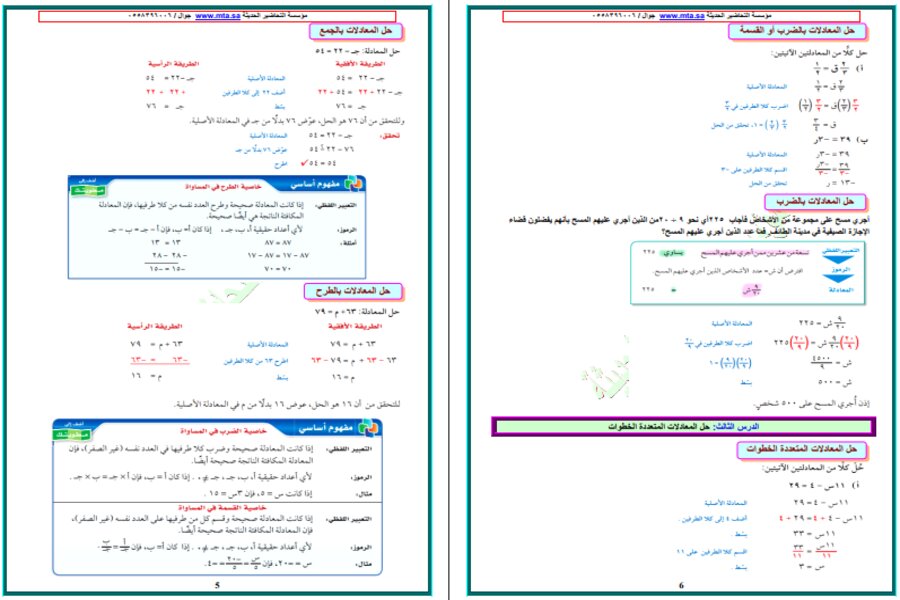 اختبار رياضيات ثالث متوسط الفصل الاول