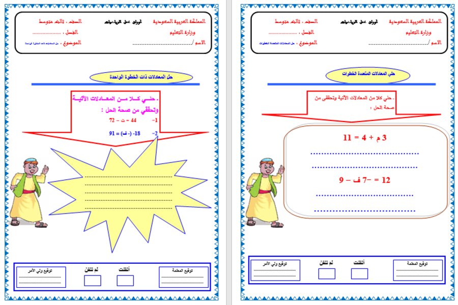 اختبار رياضيات ثالث متوسط الفصل الاول