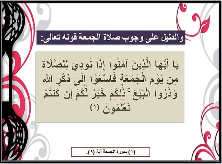 حل كتاب الفقه للصف السادس الفصل الدراسي الاول
