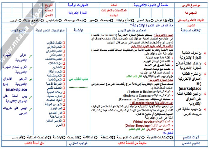 حل كتاب الحاسب ثالث متوسط ف2 حل كتاب الحاسب ثالث متوسط ف2