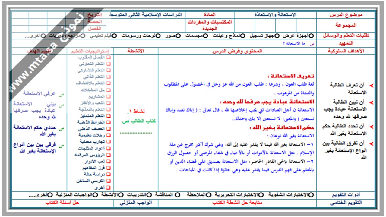 حل كتاب الحديث ثاني متوسط ف2 