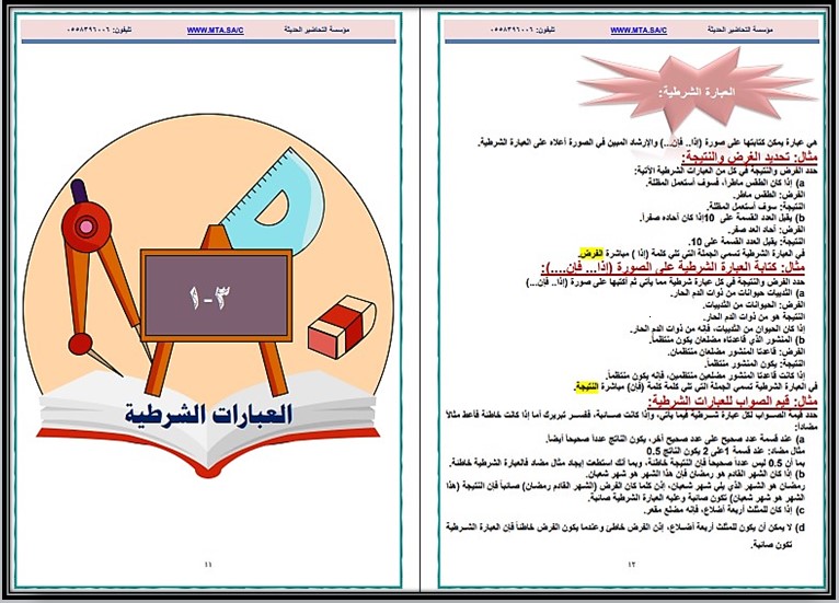 حل كتاب الرياضيات اول ثانوي مسارات