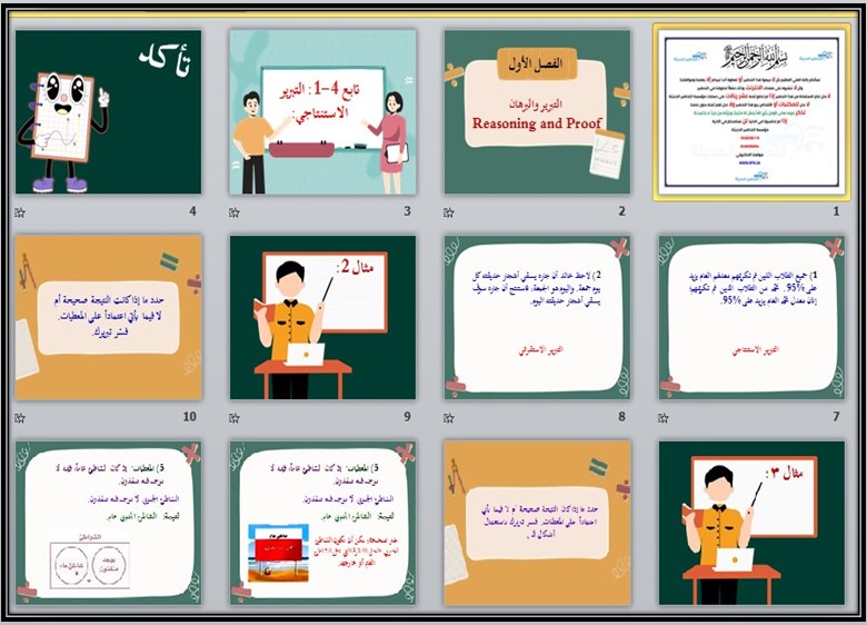 حل كتاب الرياضيات اول ثانوي مسارات