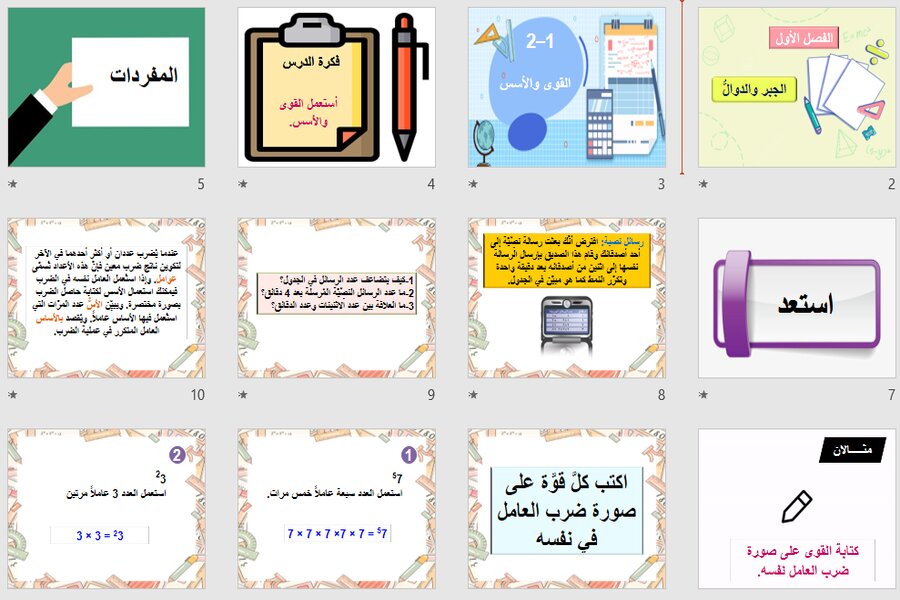 حل كتاب الرياضيات اول متوسط ف1