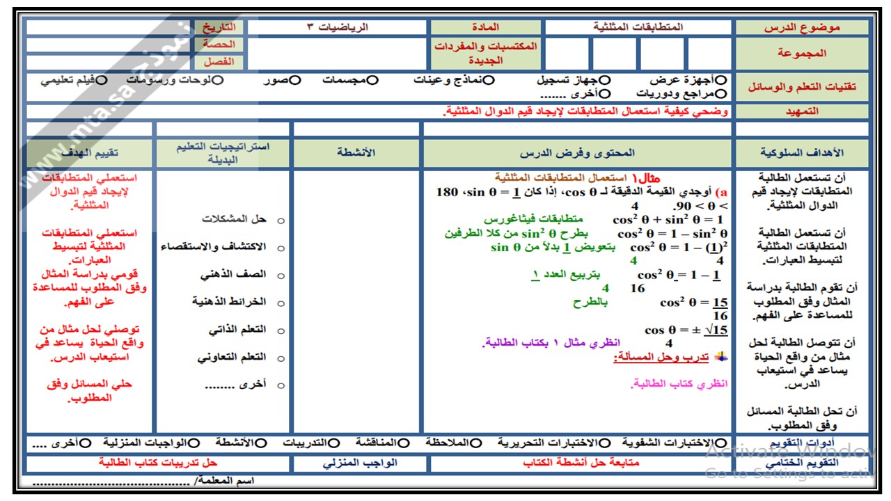 حل كتاب الرياضيات ثالث ثانوي الفصل الثاني