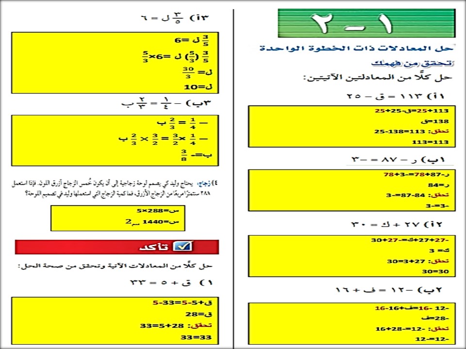 حل كتاب الرياضيات ثالث متوسط ف1