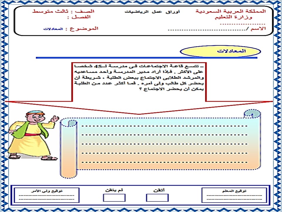 حل كتاب الرياضيات ثالث متوسط ف1