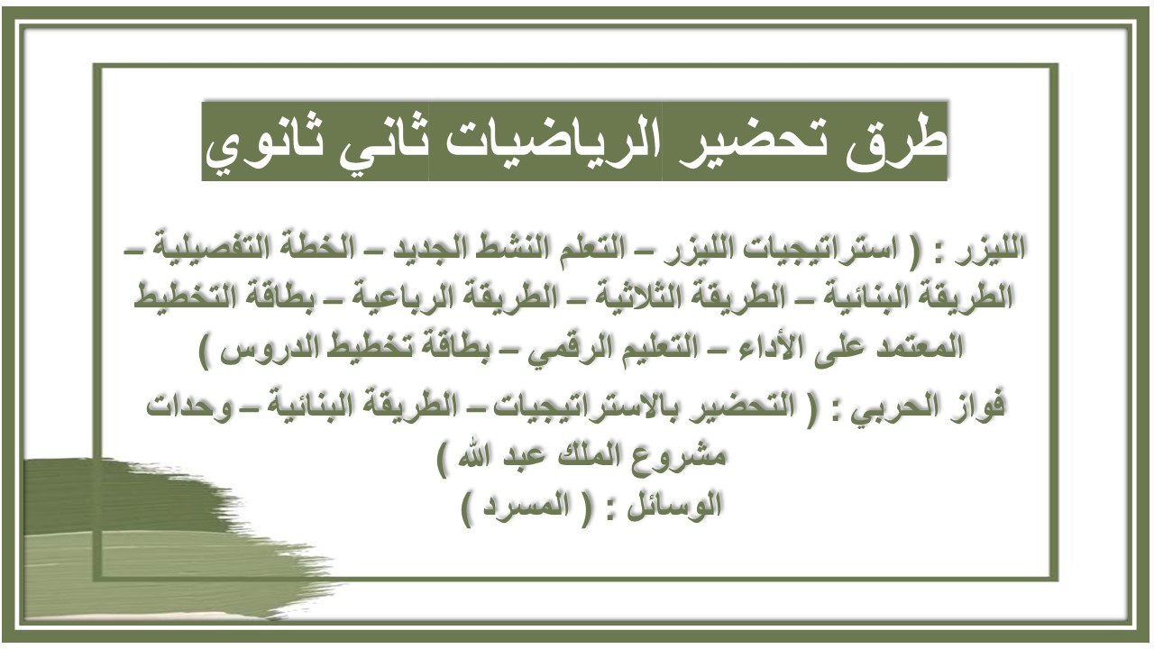 حل كتاب الرياضيات ثاني ثانوي