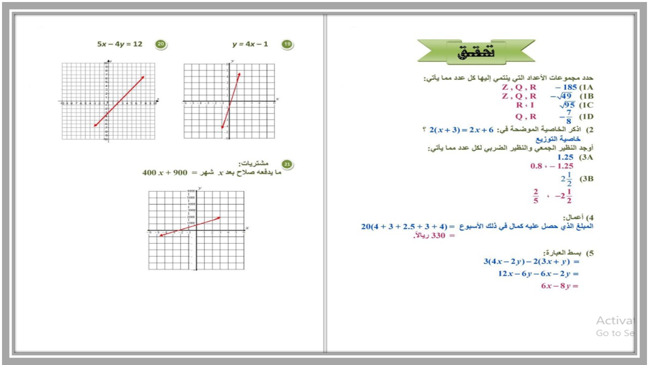 حل كتاب الرياضيات ثاني ثانوي