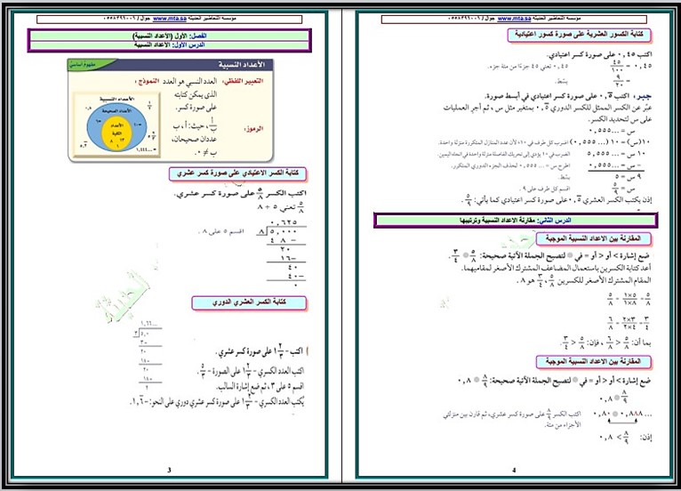 حل كتاب الرياضيات ثاني متوسط ف1