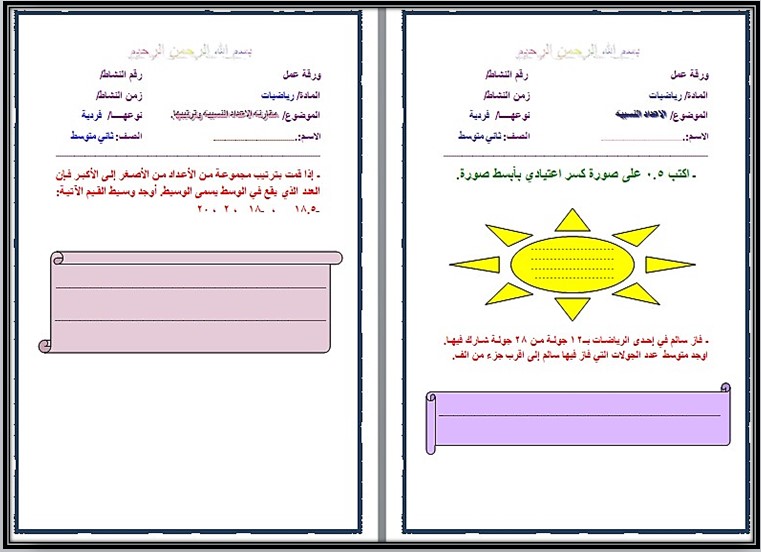 حل كتاب الرياضيات ثاني متوسط ف1