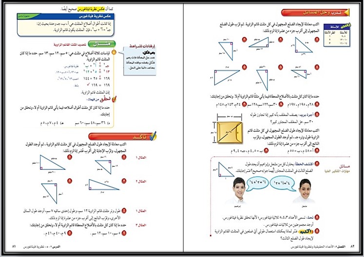 حل كتاب الرياضيات ثاني متوسط ف1