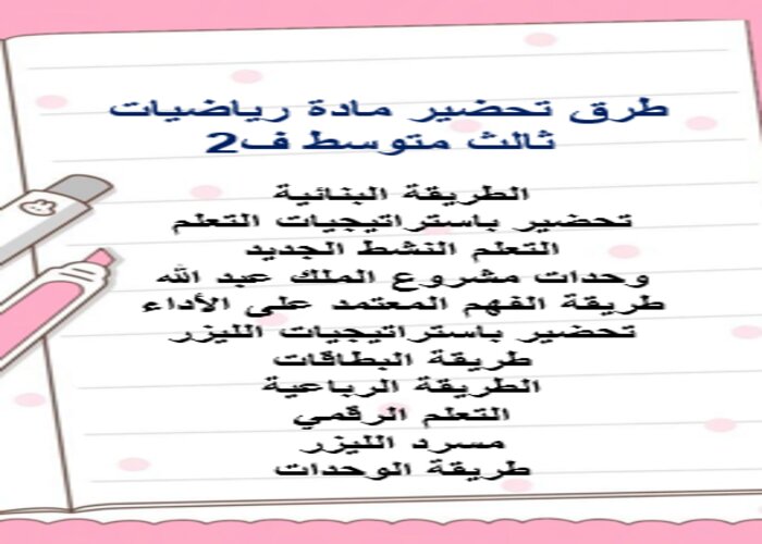 حل كتاب رياضيات ثالث متوسط ف2