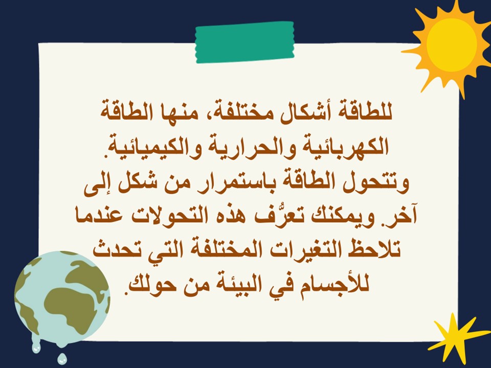 حل كتاب علوم ثاني متوسط ف1