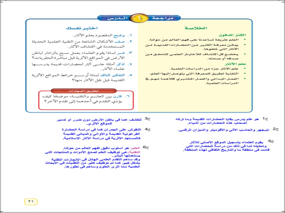 حل كتاب علوم ثاني متوسط ف1