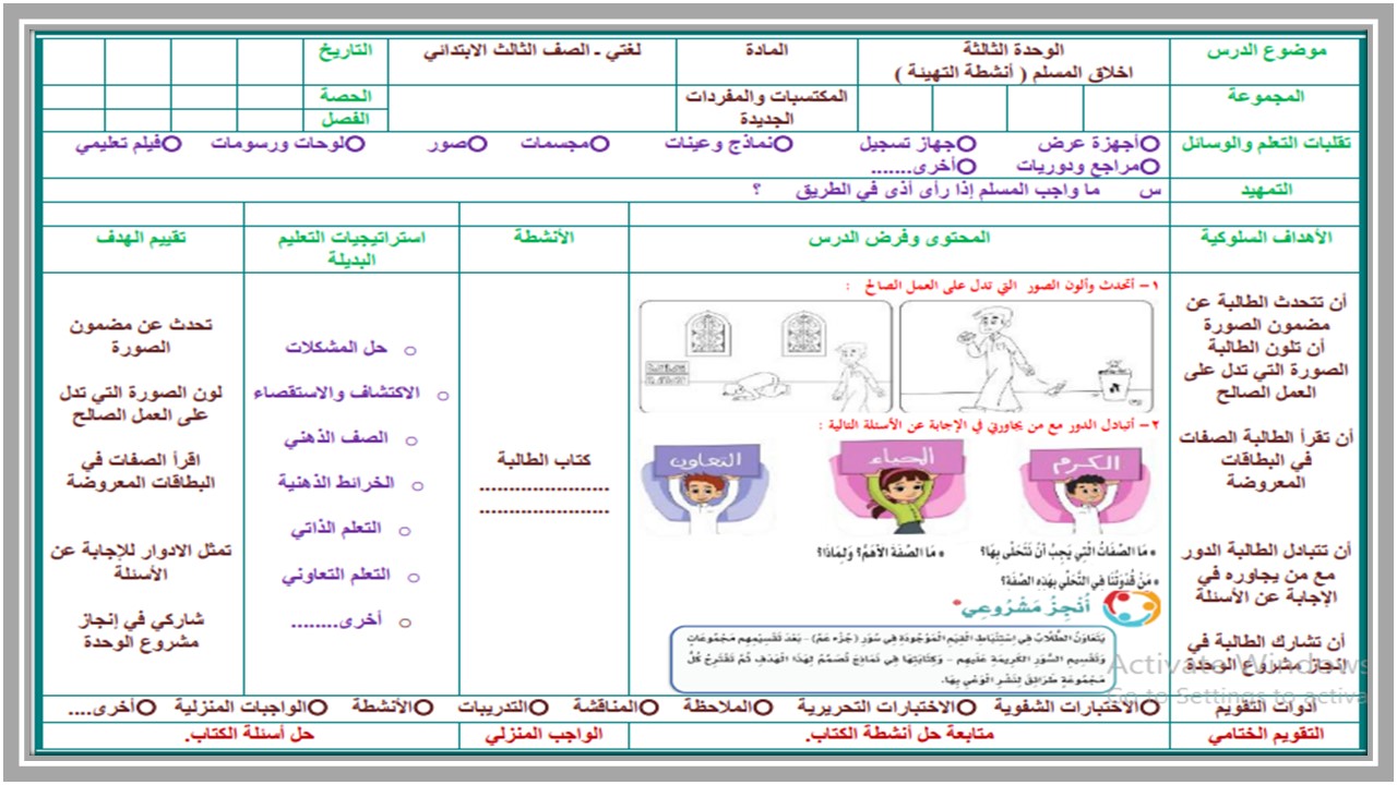 حل كتاب لغتي ثالث ابتدائي الفصل الثاني حل كتاب لغتي ثالث ابتدائي الفصل الثاني