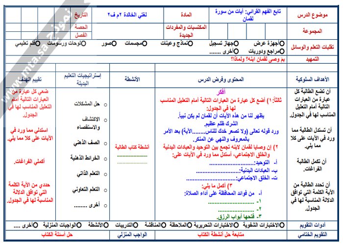 حل كتاب لغتي ثاني متوسط ف2 حل كتاب لغتي ثاني متوسط ف2