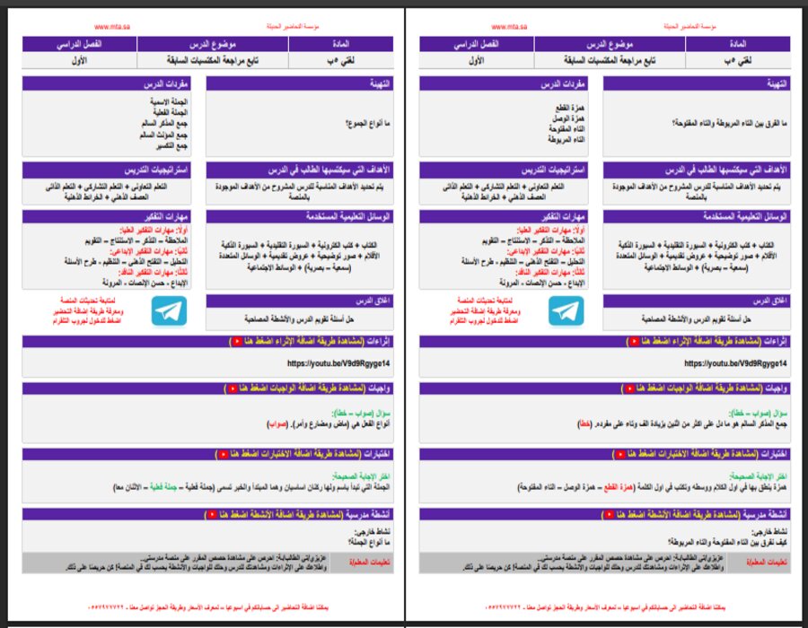 حل كتاب لغتي خامس الفصل الاول
