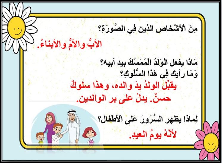 حل كتاب لغتي رابع الفصل الثاني