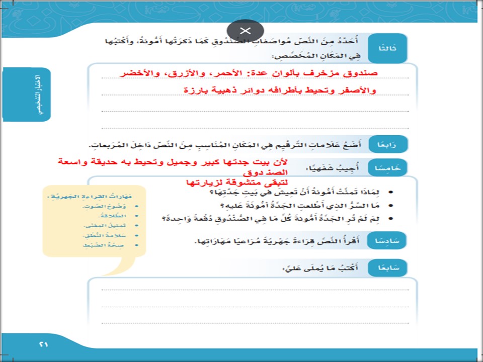 حل كتاب لغتي للصف الرابع الفصل الدراسي الاول