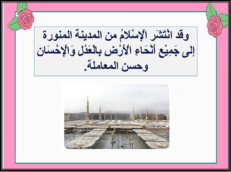 حل كتاب مادة لغتي ثالث ابتدائي الفصل الثاني