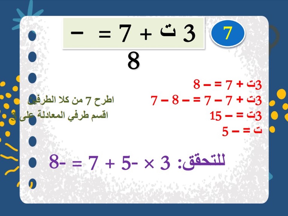 كتاب الرياضيات للصف الثالث متوسط الفصل الدراسي الاول